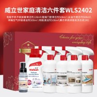 Wallesh威立世 家庭清洁六件套/WLS2402