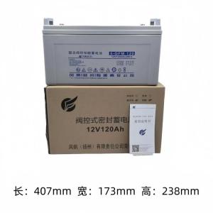 wdq-风帆铅酸蓄电池6-GFM-120AH(407*173*238)1个