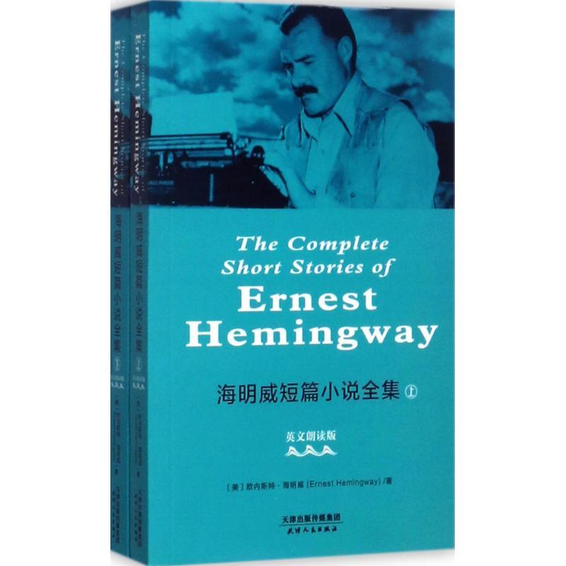 正版新书]海明威短篇小说全集(英文朗读版)欧内斯特·海明威978