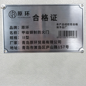 原环 甲级钢制防火门 平方米