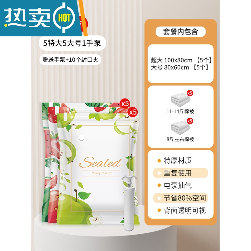 敬平抽真空压缩袋收纳衣服被子加厚加大防潮家用衣物棉被袋行李箱专用 11件套[5超大+5大号]+手泵1个 密封防潮,一年内