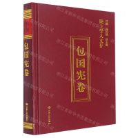 [N]陇上学人文存(包国宪卷)(精)-9787226057858