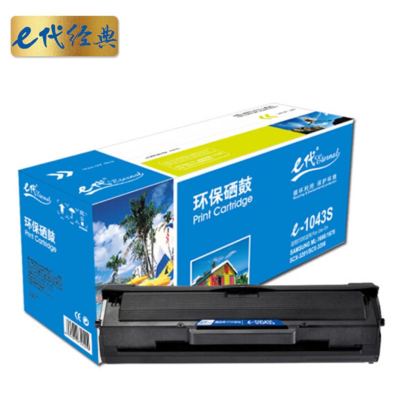 e代经典 MLT-D1043S硒鼓 适用三星ML-1666 ML-1661 SCX-3201 3206 1676