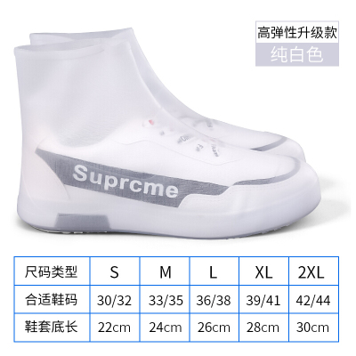 珂卡慕(KEKAMU)雨鞋套男女硅胶防水防护脚套雨天防雨防滑雨靴套耐磨儿童下雨中筒升级款白色(高弹性)S