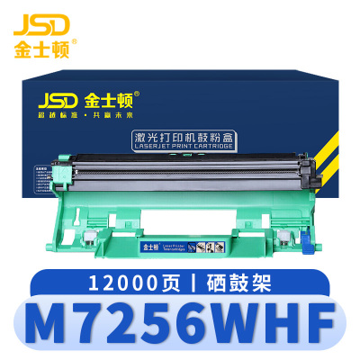 金士顿 硒鼓架M7256WHF 支