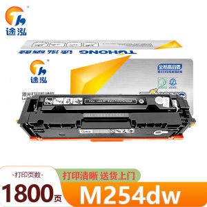 途泓 硒鼓 M254dw 支