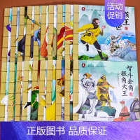 全套20册 西游记绘本 [正版]全套4册 红楼梦绘本儿童版 6-7-8岁绘本故事书 幼儿连环画四大名著 五六岁以上孩子看