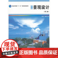 景观设计