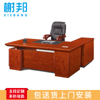 榭邦XB-2482 办公家具 2.2米班台办公桌 2200*1000*760mm