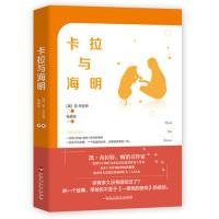 正版新书]卡拉与海明凯·布拉特 (Kay Bratt) ,宏泰恒信 出品978