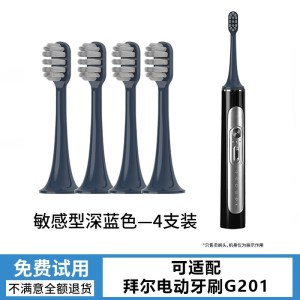 适配BAIR/拜尔电动牙刷头G201/X3/G系列替换通用齿道软毛3139G