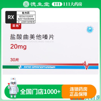 亚旭 盐酸曲美他嗪片 20mg*30片/盒