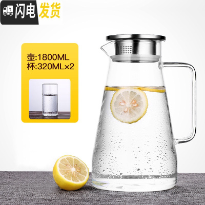 三维工匠装白开水壶玻璃凉水杯凉茶壶家用防爆耐热高温玻璃冷热水壶套装大 新款加厚1800+2个杯子凉水壶