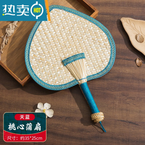 XIANCAI扇子老式大蒲扇夏天儿童手摇便携手工编织宝宝婴儿芭蕉扇夏季家用 蓝色[大号桃心扇]