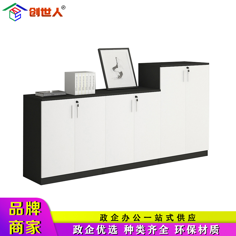 创世人 办公家具办公室文件柜矮柜落地柜资料柜档案柜带锁木制茶水柜储物柜收纳柜