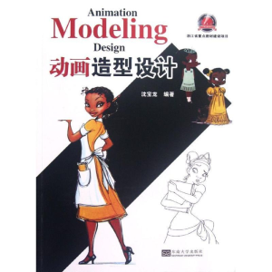 醉染图书动画造型设计9787564134679