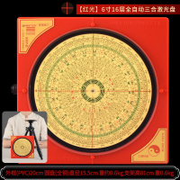汐岩激光红外线罗盘盘全自动高精度专业三元三合综合罗盘仪 6寸16层全自动激光三合盘-红光[送说明书][送支架]
