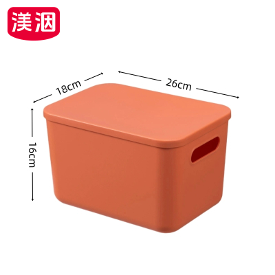 渼洇 塑料收纳盒 26*18*16cm 个