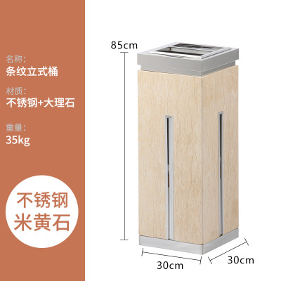 商用酒店大堂垃圾桶带烟灰缸不锈钢大理石商场电梯口 不锈钢米黄色垃圾桶
