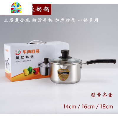 新款奶锅不锈钢加厚14cm16cm辅食泡面锅电磁炉燃气不粘锅 FENGHOU 16CM