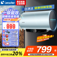 海尔智家出品Leader 60升电热水器家用免换镁棒3300W速热一级能效 LEC6001H-LD7蓝U1 以旧换新