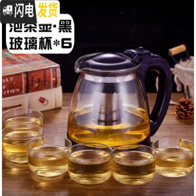 三维工匠玻璃泡茶壶功夫茶茶具套装家用耐热水壶过滤冲茶器可高温红茶茶杯 黑色耐热1800+6只功夫杯