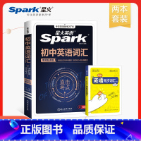 初中英语词汇乱序版+迷你词汇(人教版) 初中通用 [正版]初中英语词汇单词必背速记考频乱序2025新版初一二三中考单词