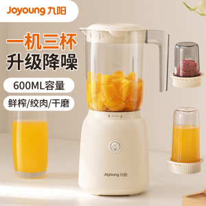 九阳(Joyoung)智能料理机多功能易清洗榨汁机家用搅拌机果汁机婴儿辅食机L6-L621