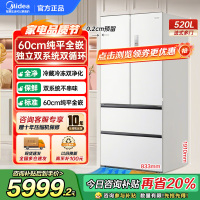 美的(Midea)520升多门双变频一级能效净味抗菌干湿分储冰箱BCD-520WUFPZM(E)海贝白