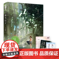 你失信了 十清杳著双向奔赴酸涩意难平BE美学爱好者不能错过的宝藏小说敏感少女向榆X天之骄子宋怀时青春校园言情小说