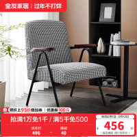 [休闲家具]全友家居 现代时尚单人椅 千鸟格布艺面料 高回弹海绵软包单人沙发椅