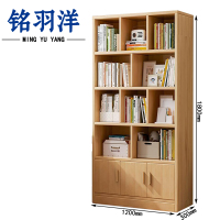 铭羽洋实木书柜1200*300*1800mm个