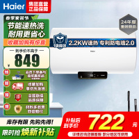 海尔(Haier)电热水器家用洗澡一级能效储水式小屏数显电热水器速热大水量安全以旧换新JM 60L 2200W