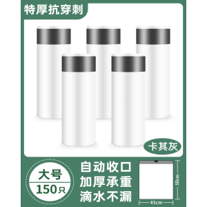 [补贴10%]加厚抽绳垃圾袋家用手提式黑色大号厨房自动收口清洁塑料袋实惠装