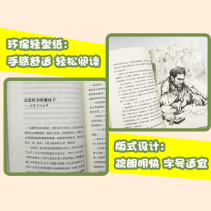 [M]董存瑞舍身炸碉堡——革命烈士的故事-9787570225477