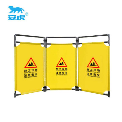 安虎 布艺围挡 施工现场 个