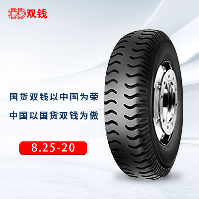 双钱8.25-20轮胎总成(轮辋总成+内外胎+垫带)