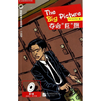 [M]夺命"巨"照-9787561937921
