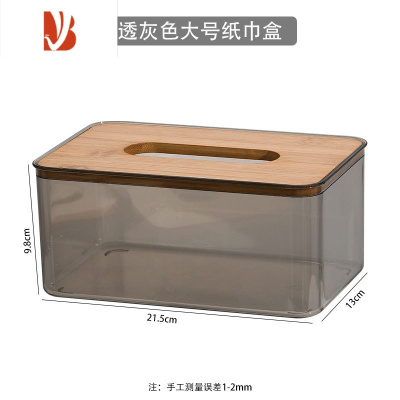 三维工匠透明纸巾盒抽纸盒现代简约家用卫生间客厅竹木纸巾盒北欧轻奢简约 大号透明商务灰[单个装]