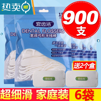 敬平 经典牙线家庭装超细家用牙签盒牙线棒随身6袋900支