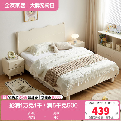全友家居 板式床现代奶油风青少年卧室单人床家用实木脚高脚床
