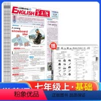 [学英语报1-18期]7年级上册 人教版 初中通用 [正版]初中学英语报七年级基础八九年级内含听力英语789年级上下册人