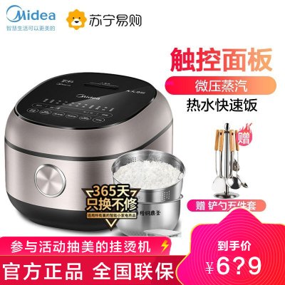 美的(Midea)电饭煲MB-HS4071家用多功能智能煮饭锅新款电饭锅精钢鼎釜耐用不粘热水快饭