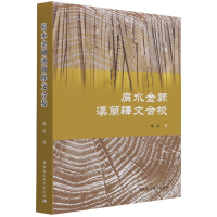 音像肩水金关汉简释文合校姚磊