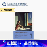 恋爱中的骗子 [正版][布面精装]恋爱中的骗子 耶茨作品 [美]理查德·耶茨著 袤宁译 另著十一种孤独 纽约版都柏林人