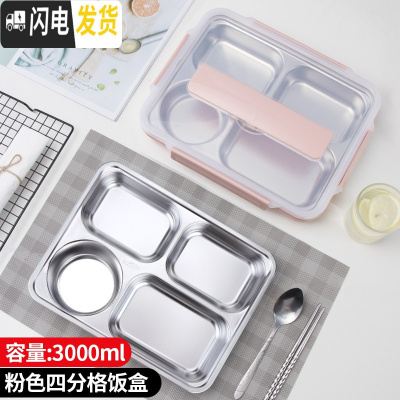 三维工匠不锈钢保温饭盒带盖分隔型上班便当盒学生食堂餐盘分格午餐盒超大 [大号:3000]4格粉色+送勺子筷子