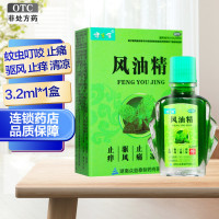 健之佳 风油精 3.2毫升/瓶/盒 清凉 止痛 驱风 止痒 用于蚊虫叮咬及伤风感冒引起的头痛,头晕,晕车不适