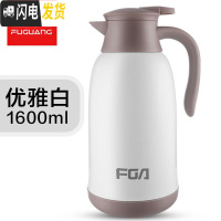 三维工匠玻璃内胆保温水壶大容量保温壶家用热水瓶暖壶便携保温瓶子 1600白色