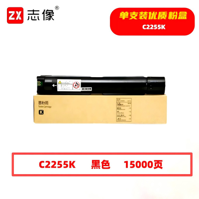 志像 C2255K 15000页 带芯片 适用施乐C2255/C3360等 鼓粉分离 墨粉盒 (计价单位:只)黑色