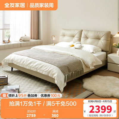 全友家居现代简约软床卧室进口头层牛皮双层叠复软靠皮艺床1.5m1.8米双人皮床